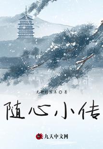 穿越之兽世