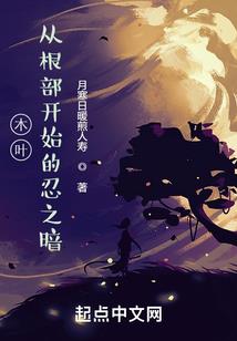 斗罗：传承法海，开局镇压史莱克