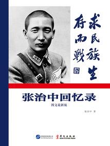 四人的疯狂之路