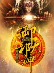 洪荒：稳健鸿钧，打造至高洪荒