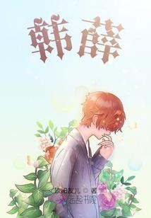 倾世的你
