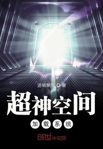 神之领域的对抗