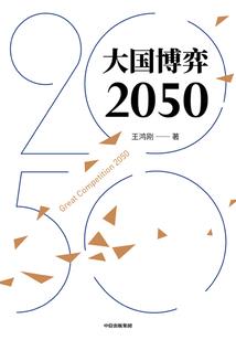 仙成道