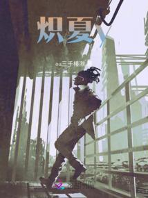 垣上书之点将台