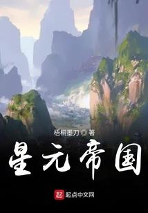 桃花相公滚滚来