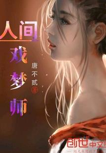 五大守护神之无情公主