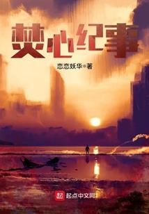 紫炎魂