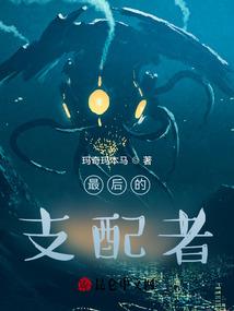 总裁的独家秘书