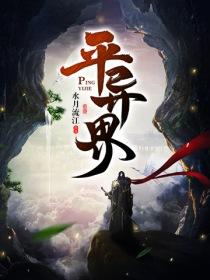 杀回六界