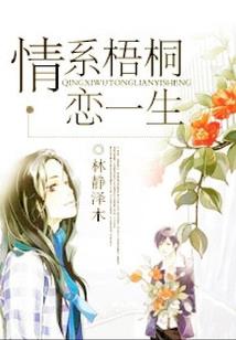 初心不变，护你三世