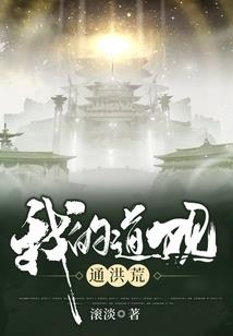 萌娃牵线：冷面总裁傲娇妻