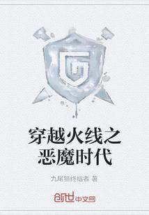 征服世界吧拉基魔王