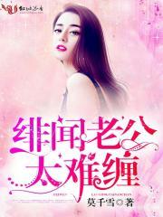 轻飞传