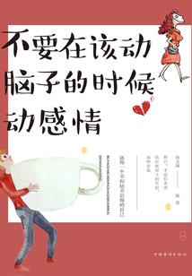 没有勇气在一起