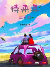 王诺一的无聊人生