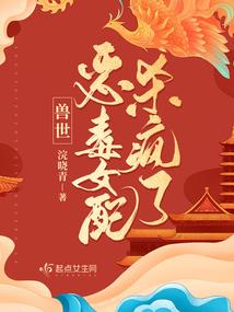 万古终成殇
