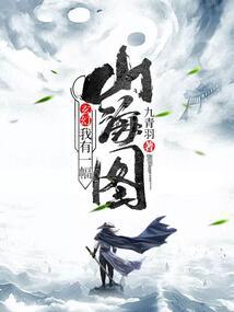 国民女神复仇记