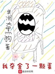 墓国手记