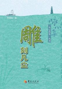 似雪如月