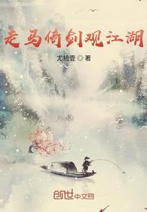 穿越魏晋之美男