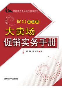 边际线上的男人