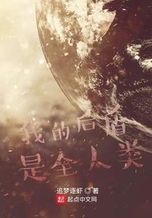 至尊人途