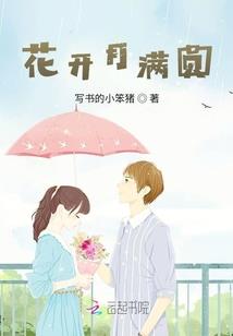 妖孽个个太难缠
