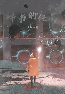 情缘未尽，红尘已断