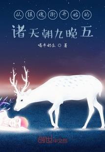 巅峰上，为王牌