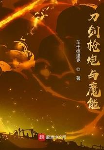 献祭诸天