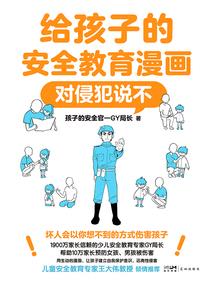 寻明院的使者