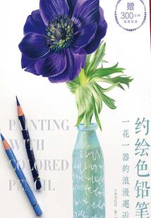 现代西游之轮回