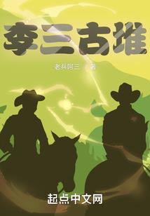 巫夜传说