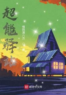 妖战冥野