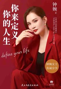 我复活了科学家