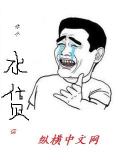 痴王哄妃