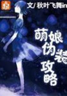 蜃楼之秘
