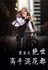 我只是一个教书先生啊