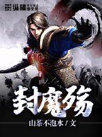 九州斩神记