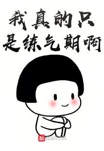 都是我的命