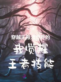 他界行