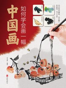 聊斋秘闻