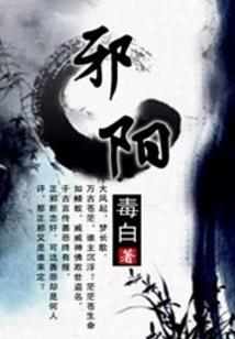 炼魔天下