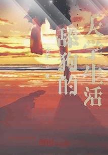 作死系统穿万界