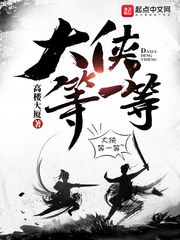山海之重返地球