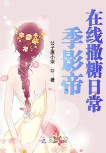 长安美人香