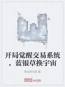 穿越之天下第一庄