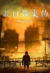 异界修仙之万古至尊