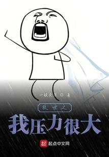 末世最强少女会长