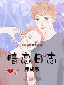 爱的洪流将你窒息